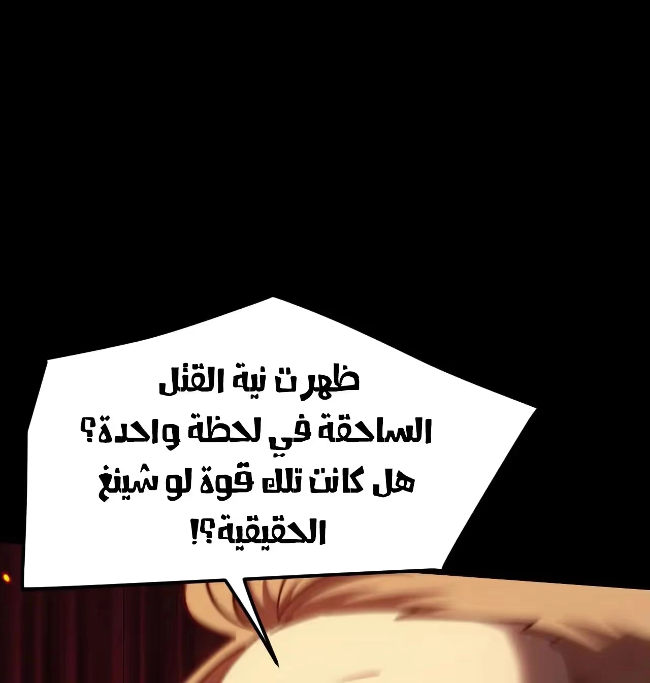 Logging 10,000 Years into the Future  الفصل 179 — صفحة 18