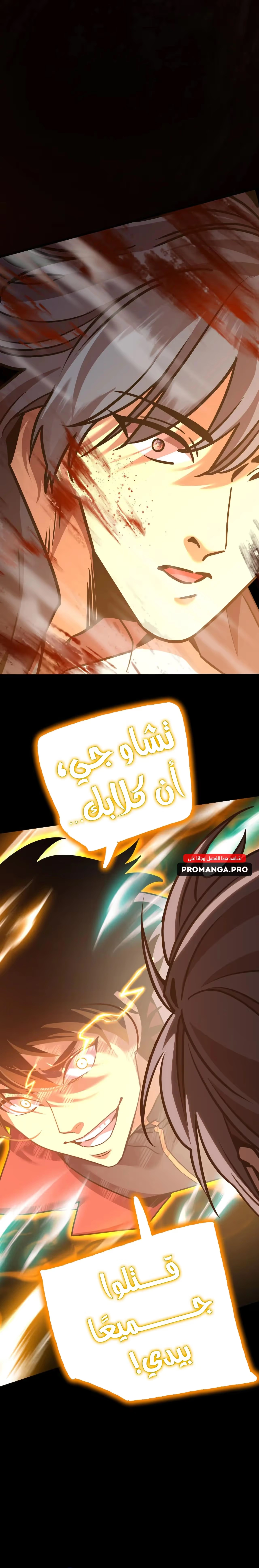 Logging 10,000 Years into the Future  الفصل 179 — صفحة 27