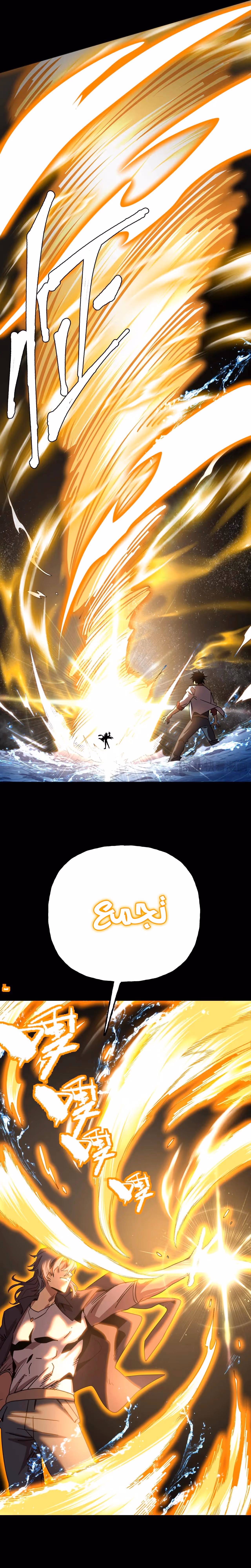 Logging 10,000 Years into the Future  الفصل 180 — صفحة 4