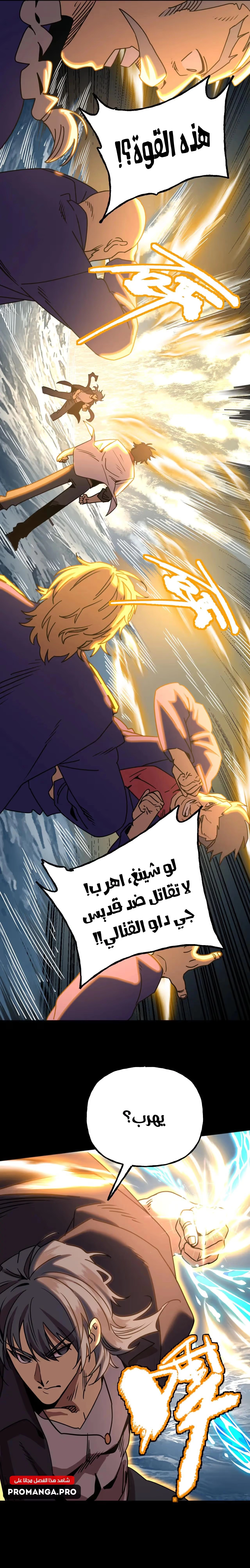 Logging 10,000 Years into the Future  الفصل 180 — صفحة 7
