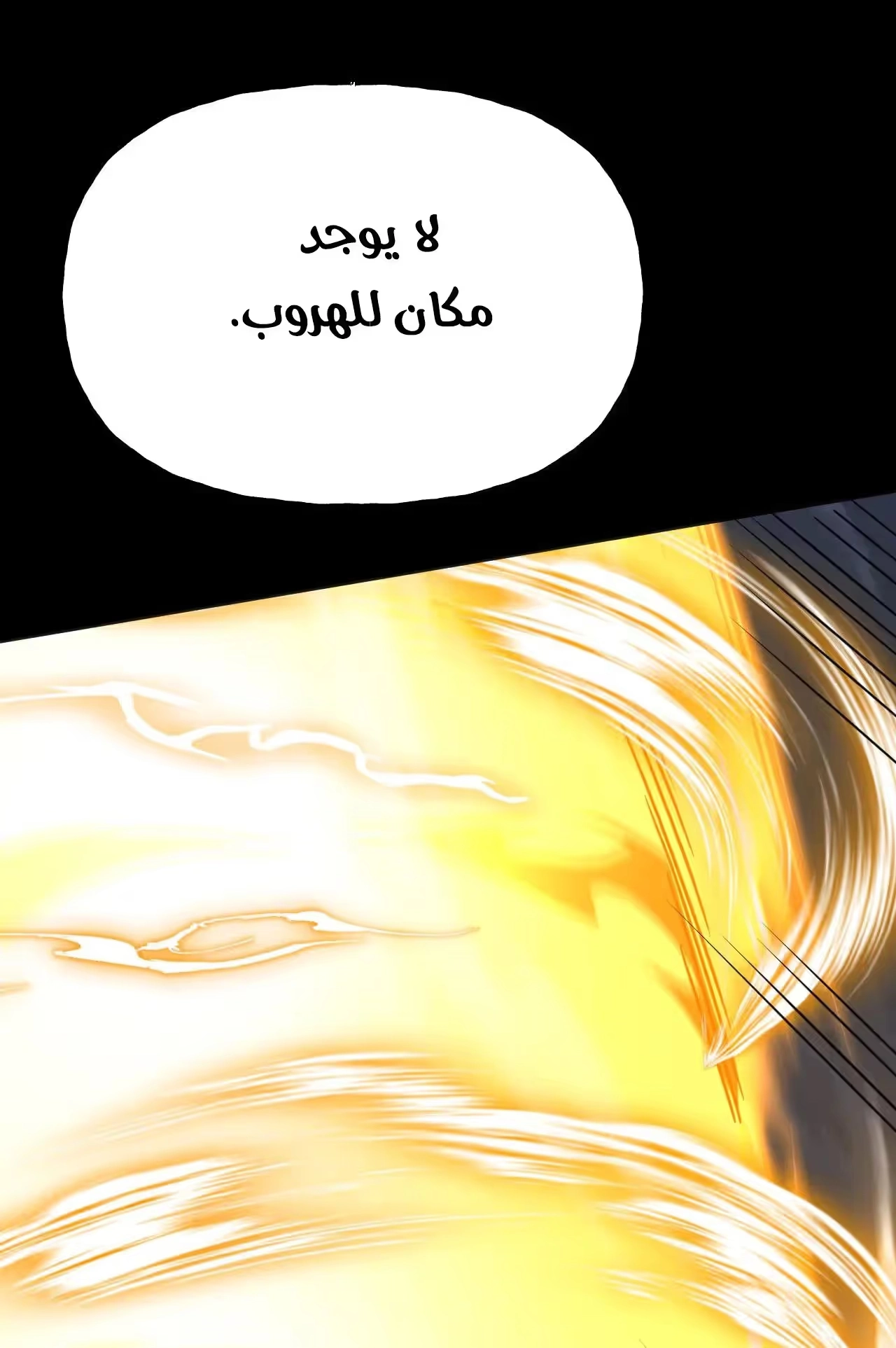 Logging 10,000 Years into the Future  الفصل 180 — صفحة 8