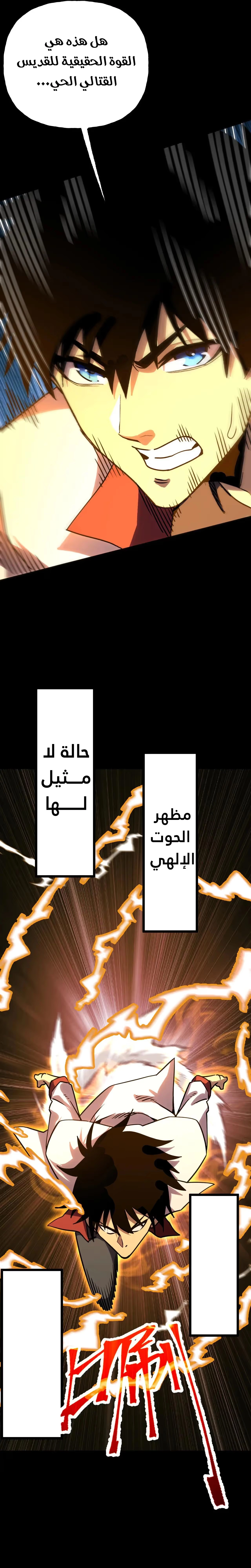 Logging 10,000 Years into the Future  الفصل 180 — صفحة 12