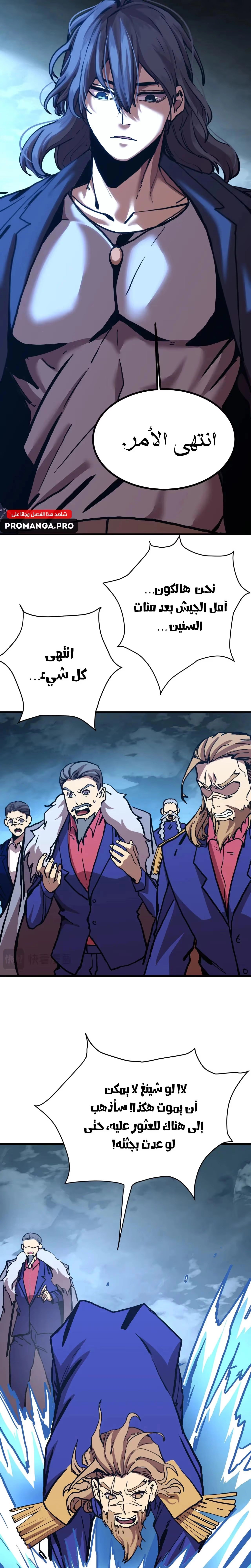 Logging 10,000 Years into the Future  الفصل 180 — صفحة 21