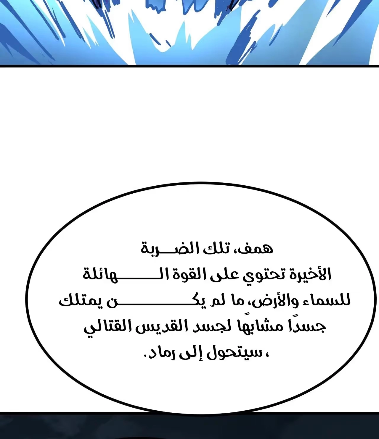 Logging 10,000 Years into the Future  الفصل 180 — صفحة 22