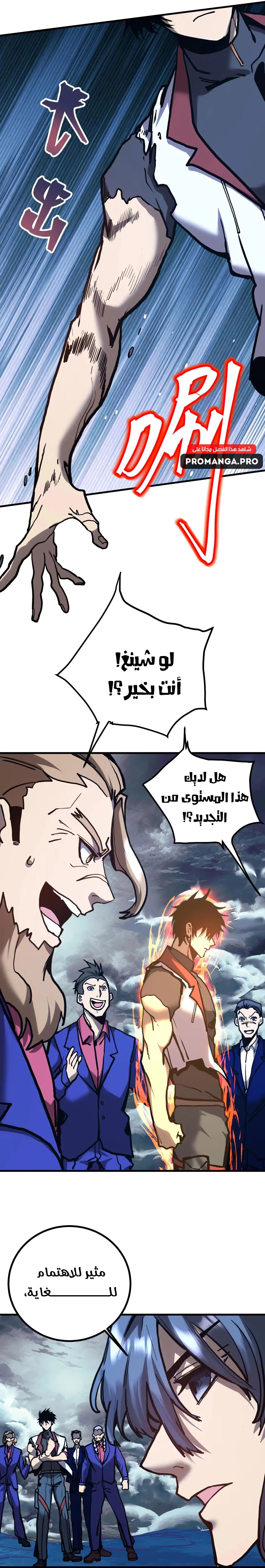 Logging 10,000 Years into the Future  الفصل 180 — صفحة 32