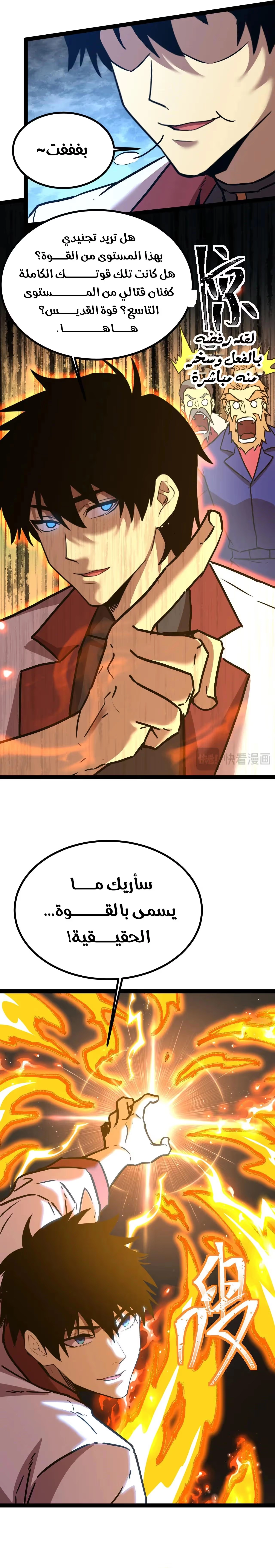 Logging 10,000 Years into the Future  الفصل 180 — صفحة 35
