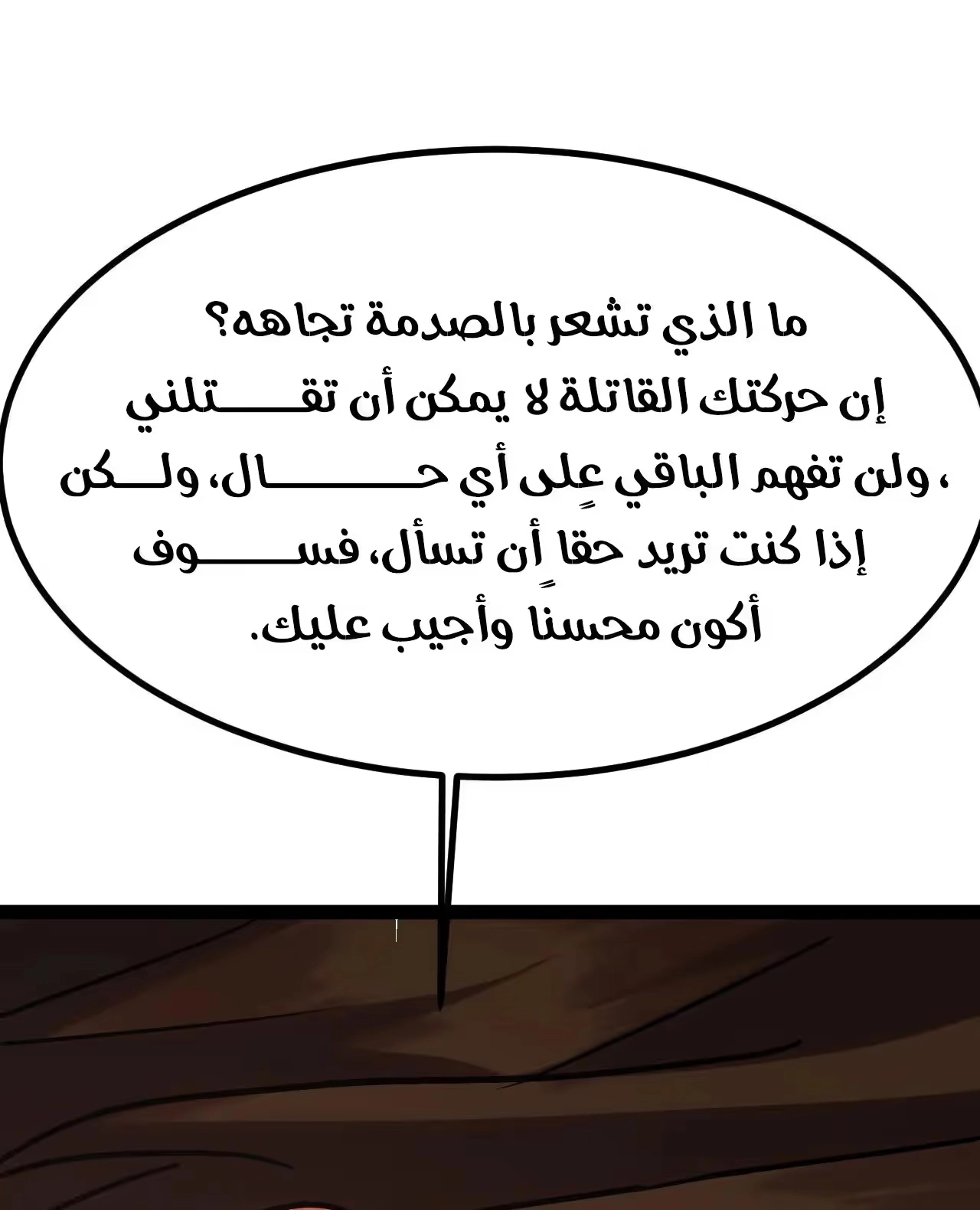 Logging 10,000 Years into the Future  الفصل 180 — صفحة 39