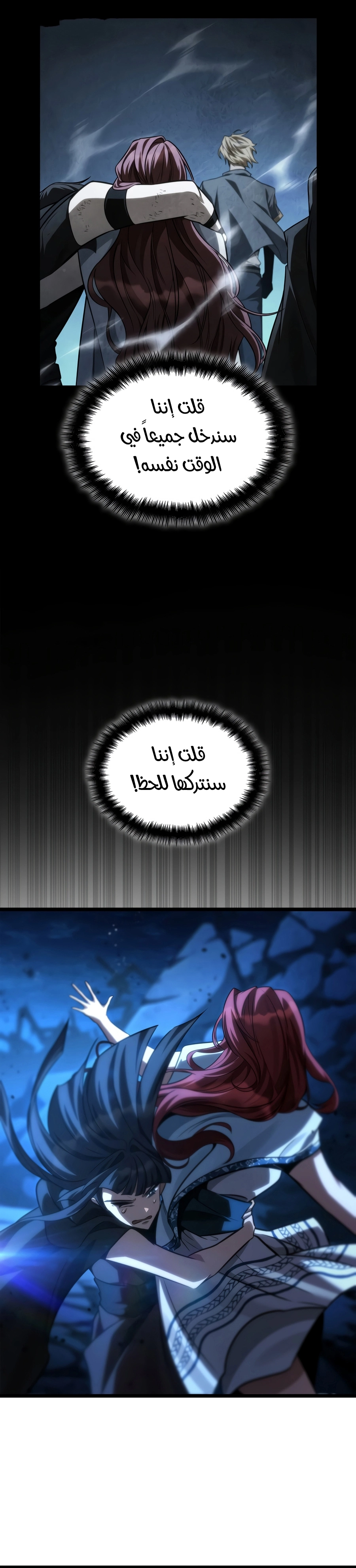 Infinite Mage الفصل 191 — صفحة 19