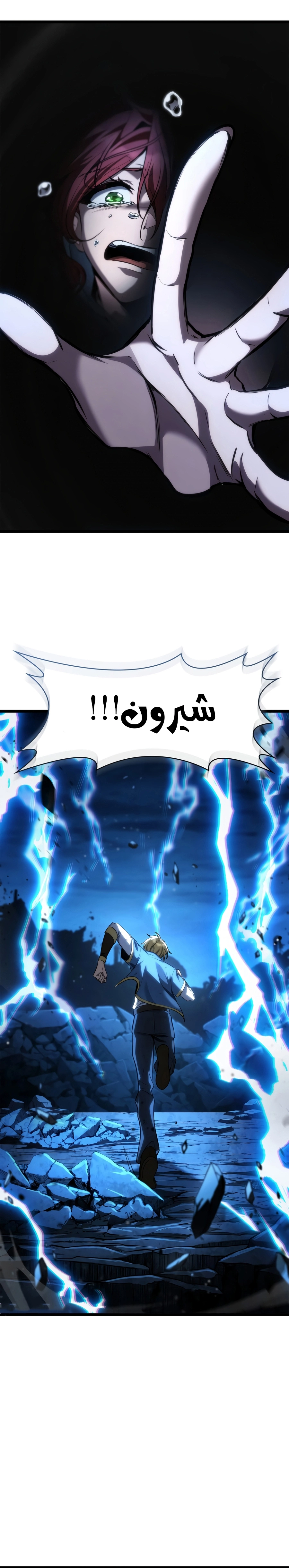 Infinite Mage الفصل 191 — صفحة 22