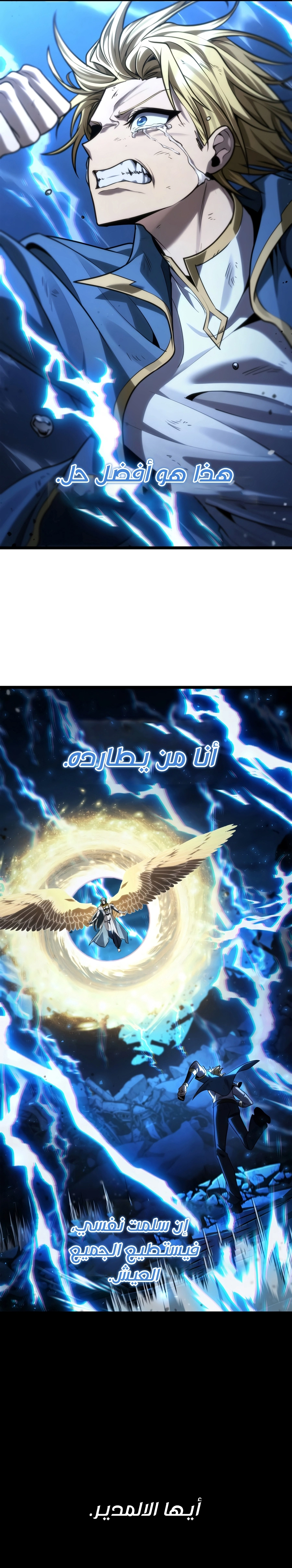 Infinite Mage الفصل 191 — صفحة 23
