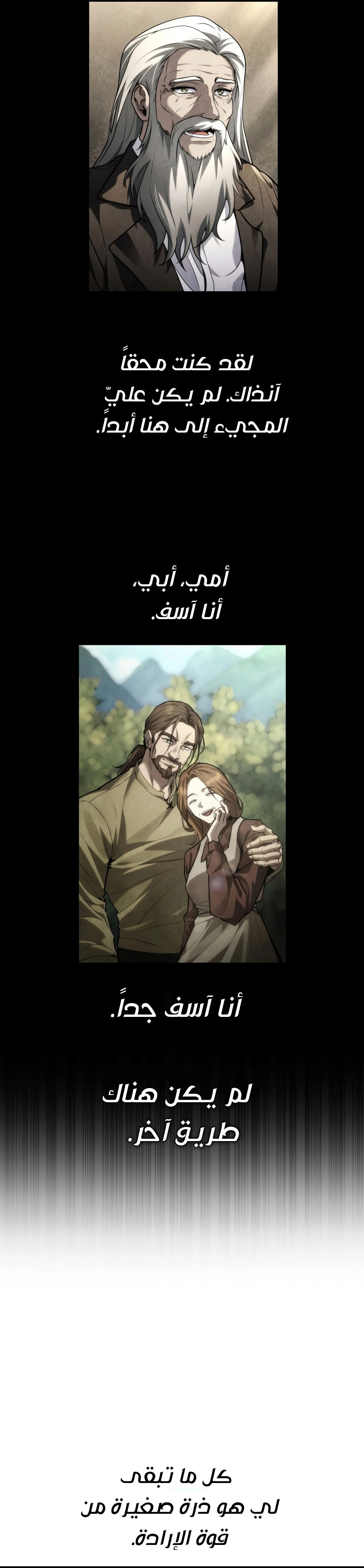 Infinite Mage الفصل 191 — صفحة 24