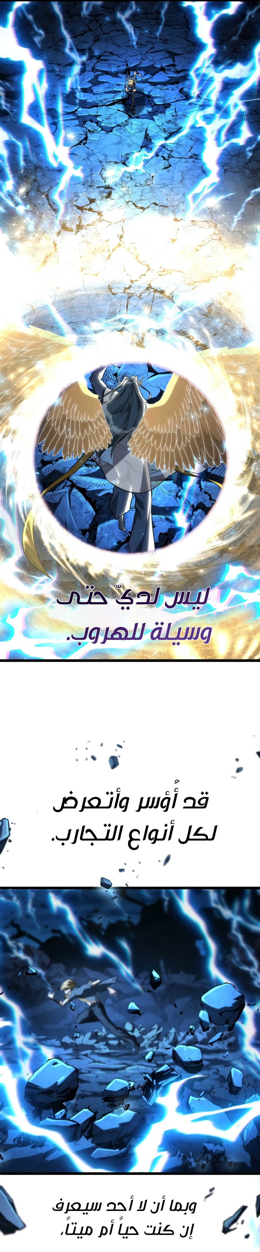 Infinite Mage الفصل 191 — صفحة 25