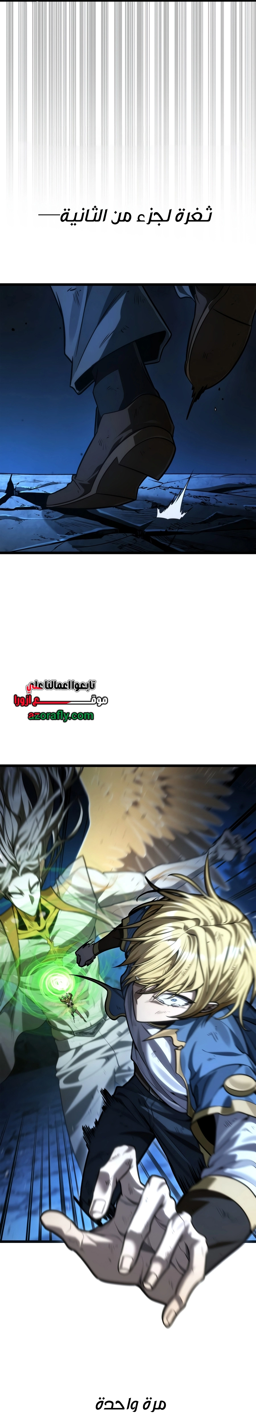 Infinite Mage الفصل 191 — صفحة 35