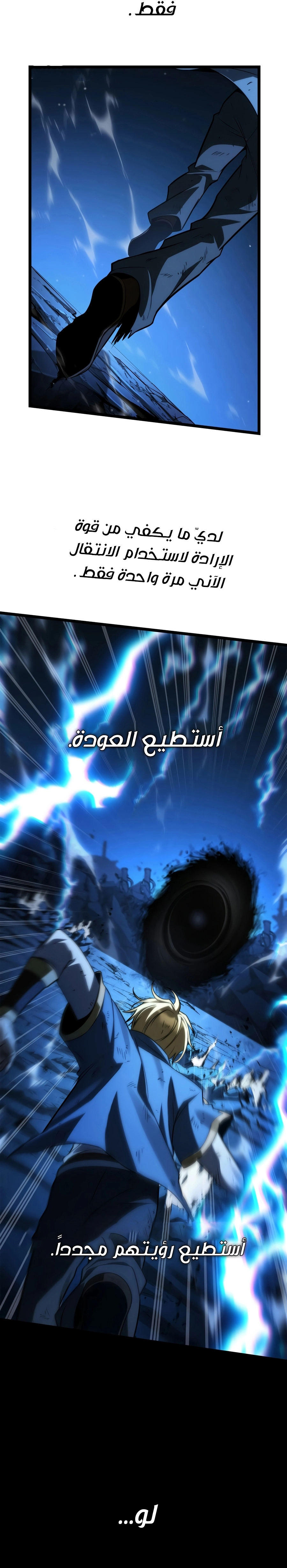 Infinite Mage الفصل 191 — صفحة 36