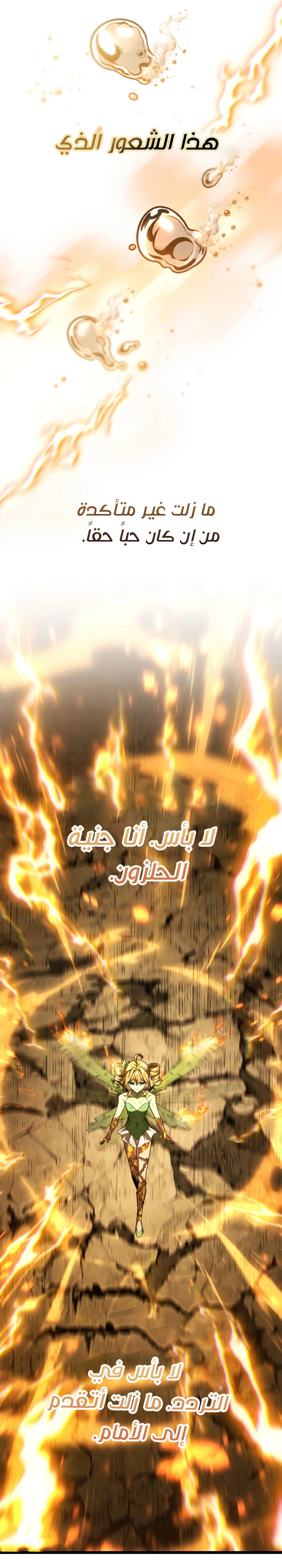 Infinite Mage الفصل 191 — صفحة 43