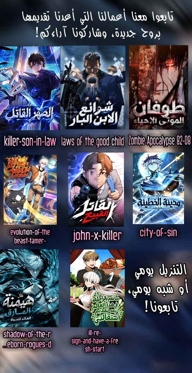 Formless Form الفصل 201 — صفحة 9