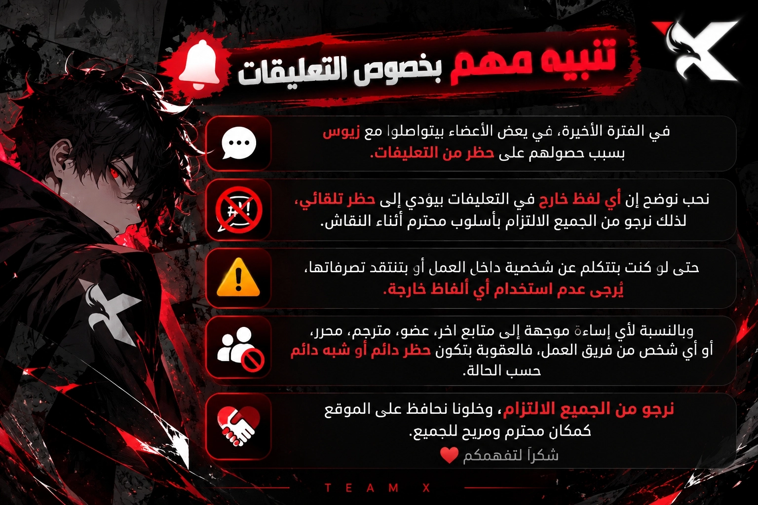 Formless Form الفصل 202 — صفحة 10