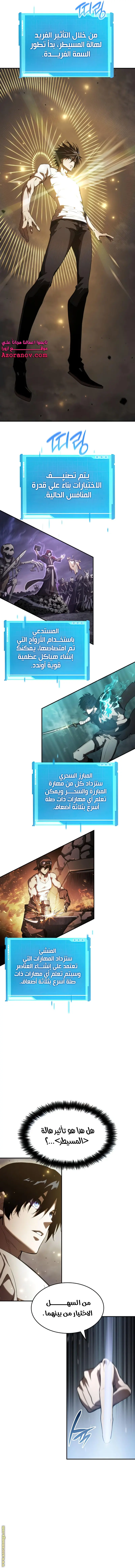 Boundless Necromancer الفصل 20 — صفحة 12