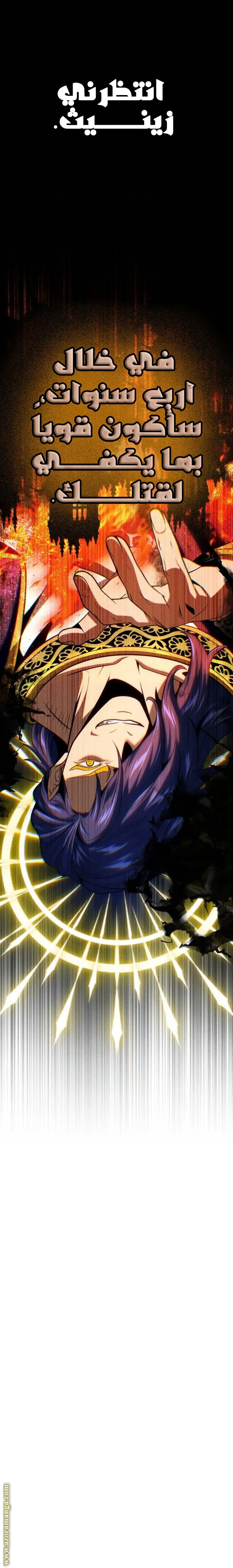 The Dark Magician Transmigrates After 66666 Years الفصل 147 — صفحة 34