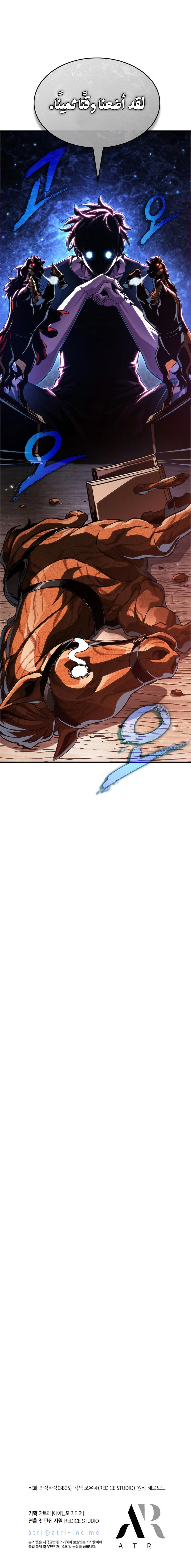 Pick Me Up! chapter 224 — page 12