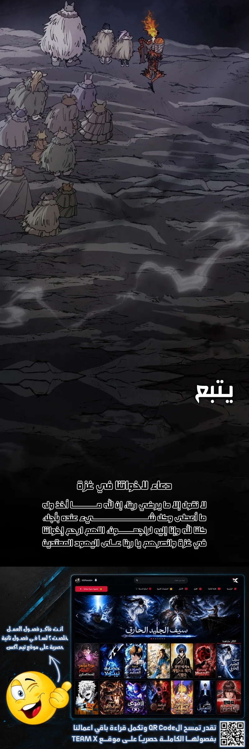 The Great Mage of the Hero’s Party Reincarnates الفصل 157 — صفحة 6