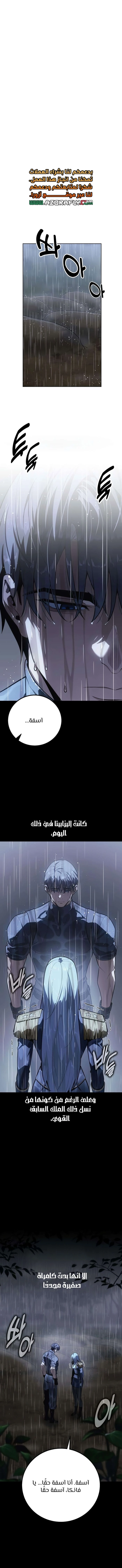 30 Years Since the Prologue الفصل 19 — صفحة 1