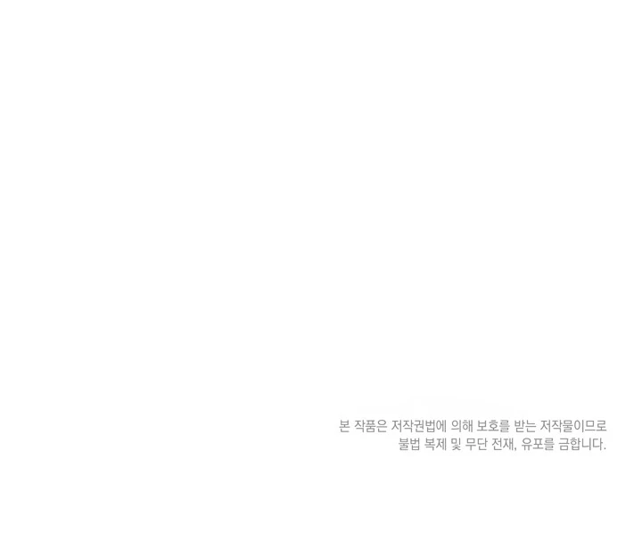 Limitless Predation الفصل 23 — صفحة 15