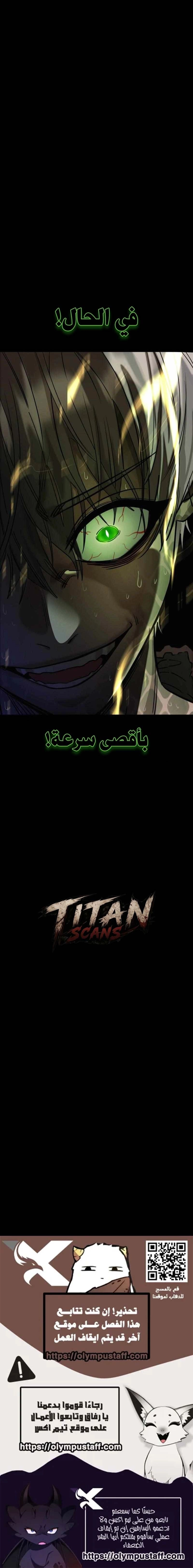 Reincarnation Path Of The Underworld King الفصل 53 — صفحة 17