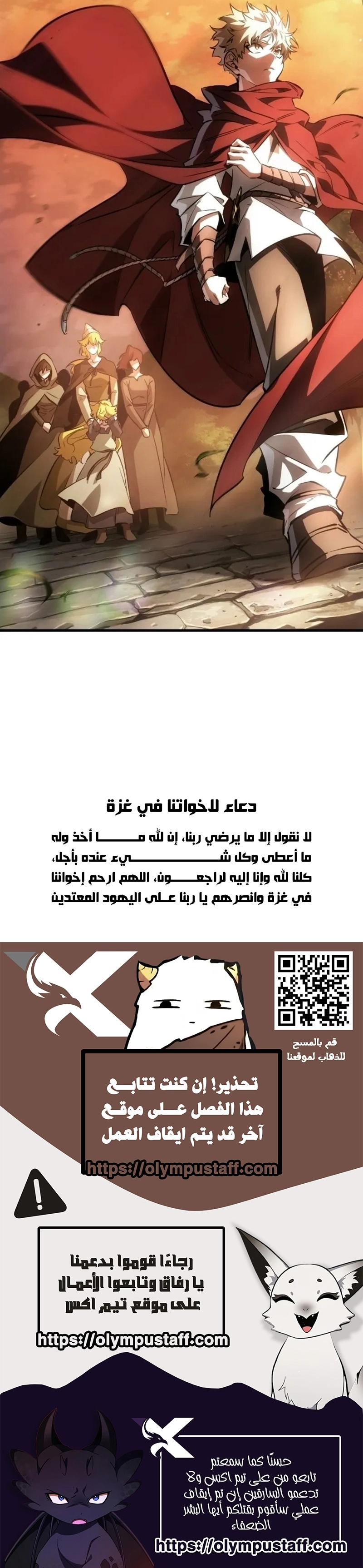 Ode of the Brave الفصل 6 — صفحة 11