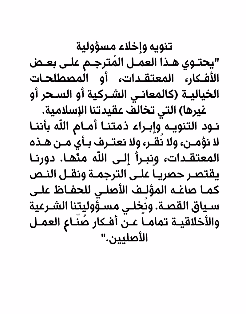 Tyrant of the Otherworld Prison: My Shadow Can Evolve Infinitely الفصل 104 — صفحة 1