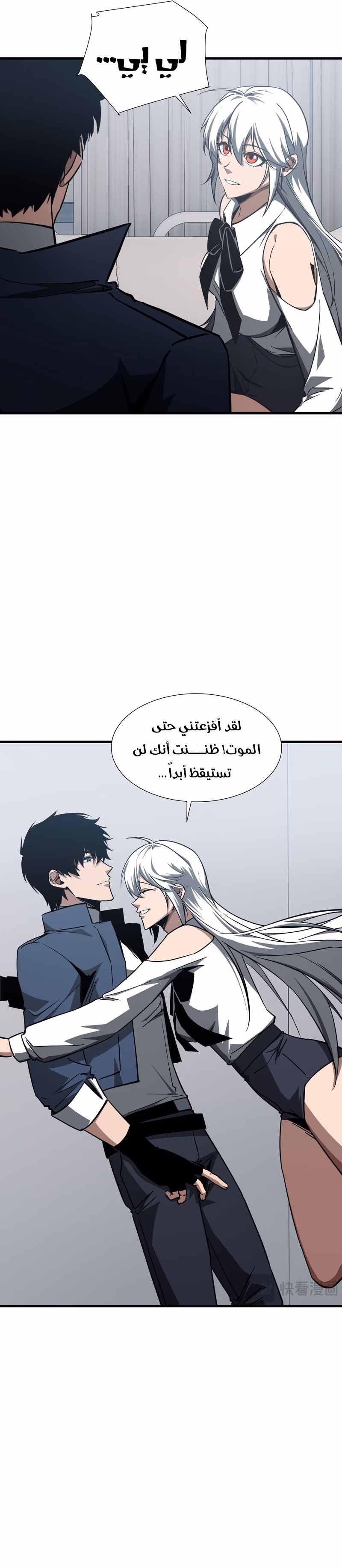 Tyrant of the Otherworld Prison: My Shadow Can Evolve Infinitely الفصل 104 — صفحة 3