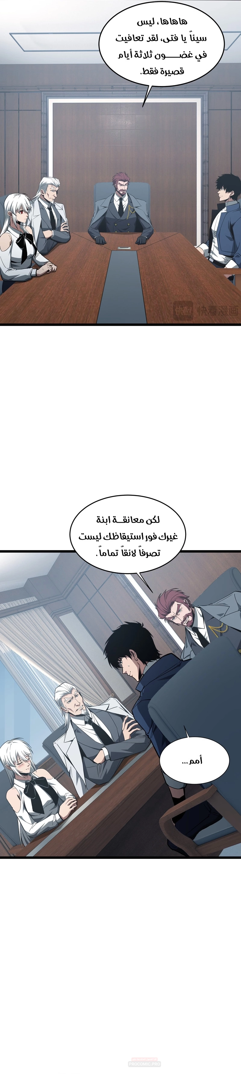 Tyrant of the Otherworld Prison: My Shadow Can Evolve Infinitely الفصل 104 — صفحة 6