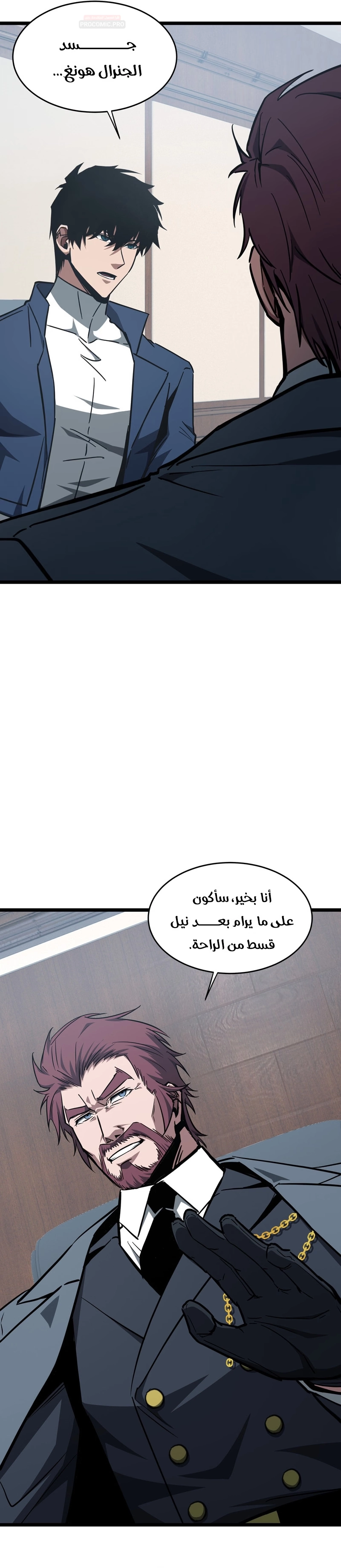 Tyrant of the Otherworld Prison: My Shadow Can Evolve Infinitely الفصل 104 — صفحة 7