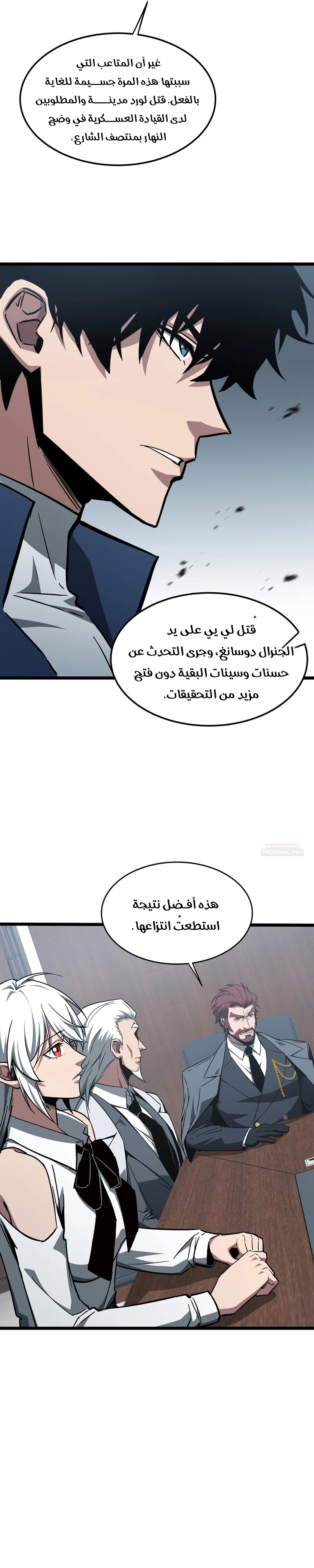 Tyrant of the Otherworld Prison: My Shadow Can Evolve Infinitely الفصل 104 — صفحة 8
