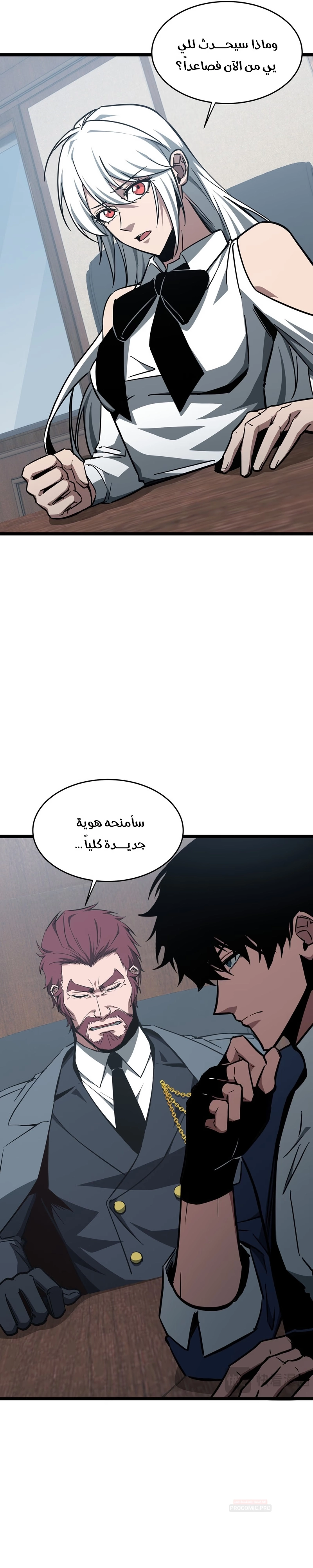 Tyrant of the Otherworld Prison: My Shadow Can Evolve Infinitely الفصل 104 — صفحة 9