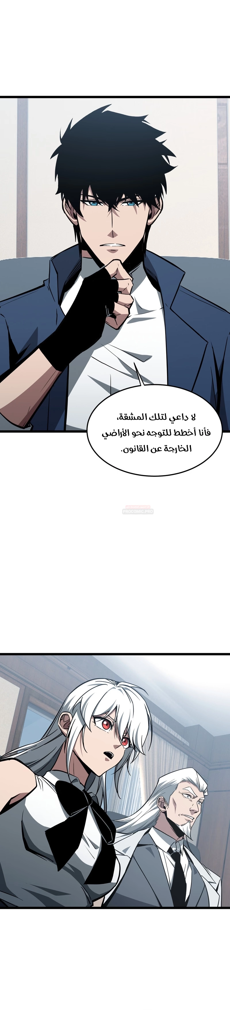 Tyrant of the Otherworld Prison: My Shadow Can Evolve Infinitely الفصل 104 — صفحة 10