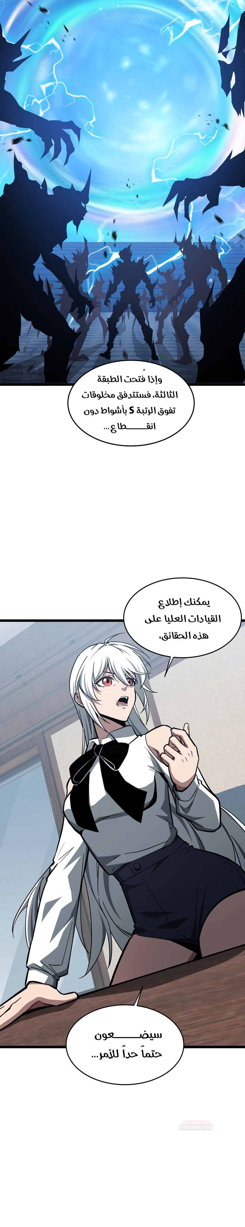 Tyrant of the Otherworld Prison: My Shadow Can Evolve Infinitely الفصل 104 — صفحة 13