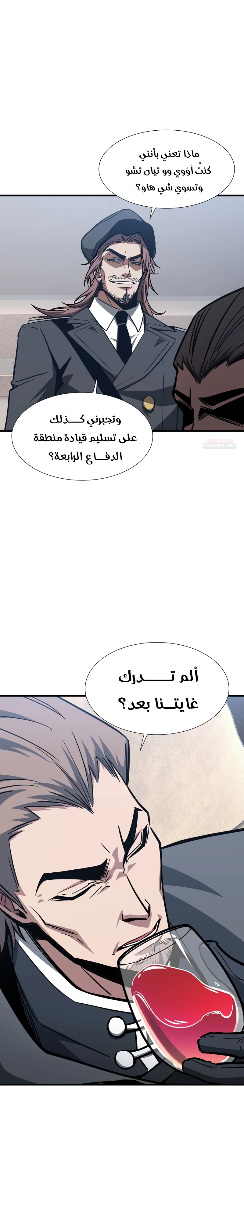 Tyrant of the Otherworld Prison: My Shadow Can Evolve Infinitely الفصل 104 — صفحة 17