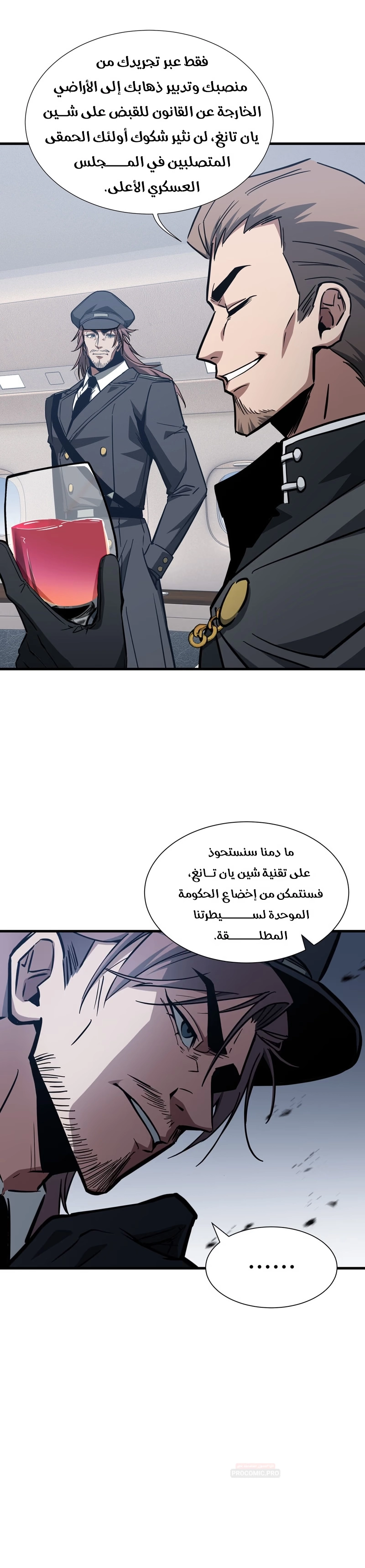Tyrant of the Otherworld Prison: My Shadow Can Evolve Infinitely الفصل 104 — صفحة 18