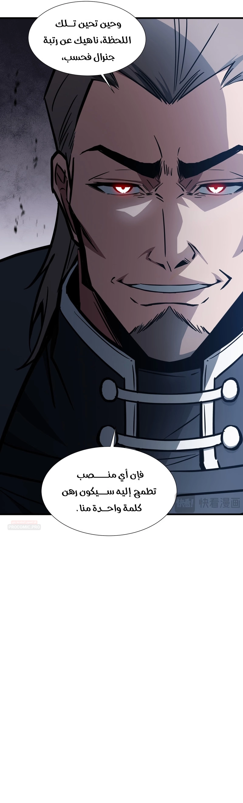 Tyrant of the Otherworld Prison: My Shadow Can Evolve Infinitely الفصل 104 — صفحة 19