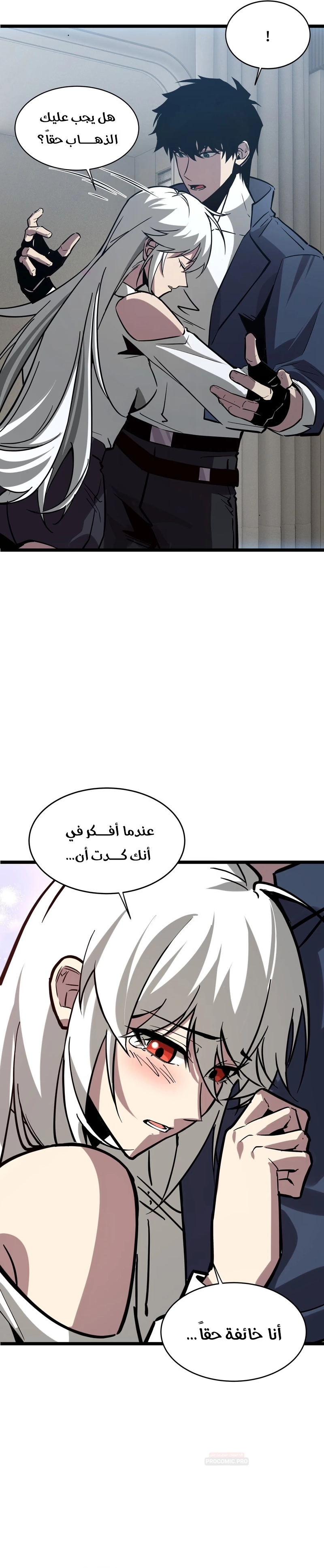 Tyrant of the Otherworld Prison: My Shadow Can Evolve Infinitely الفصل 105 — صفحة 4