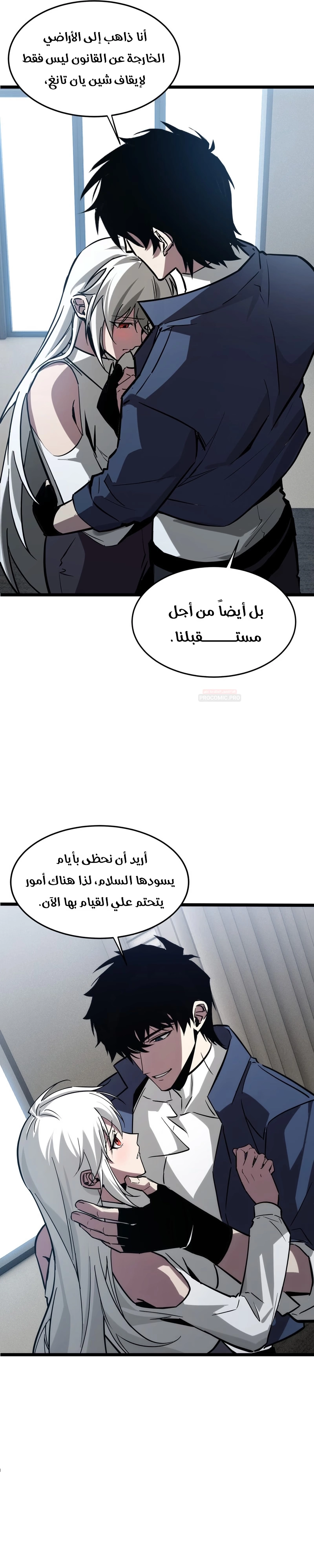 Tyrant of the Otherworld Prison: My Shadow Can Evolve Infinitely الفصل 105 — صفحة 5