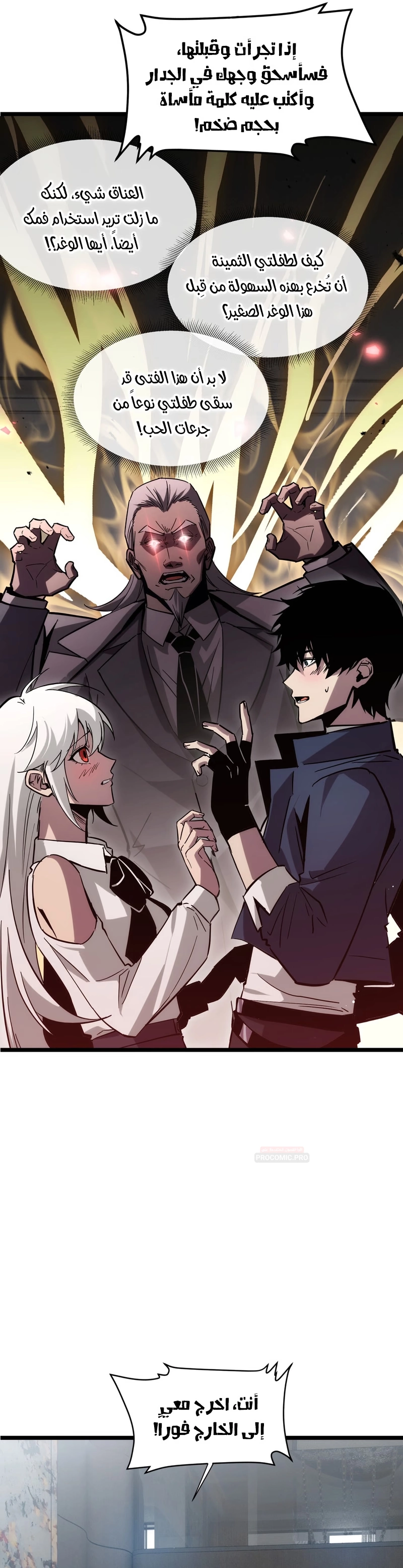 Tyrant of the Otherworld Prison: My Shadow Can Evolve Infinitely الفصل 105 — صفحة 7
