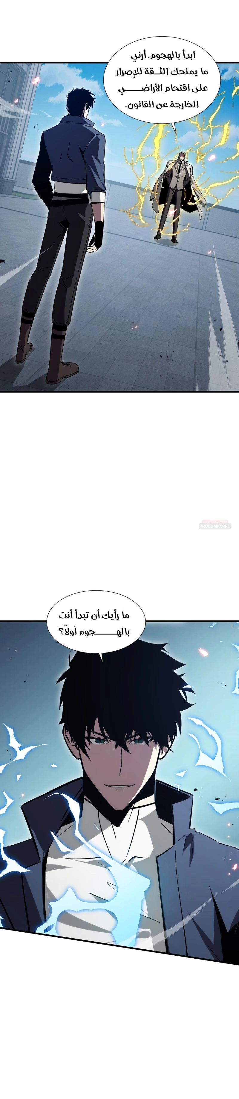 Tyrant of the Otherworld Prison: My Shadow Can Evolve Infinitely الفصل 105 — صفحة 9