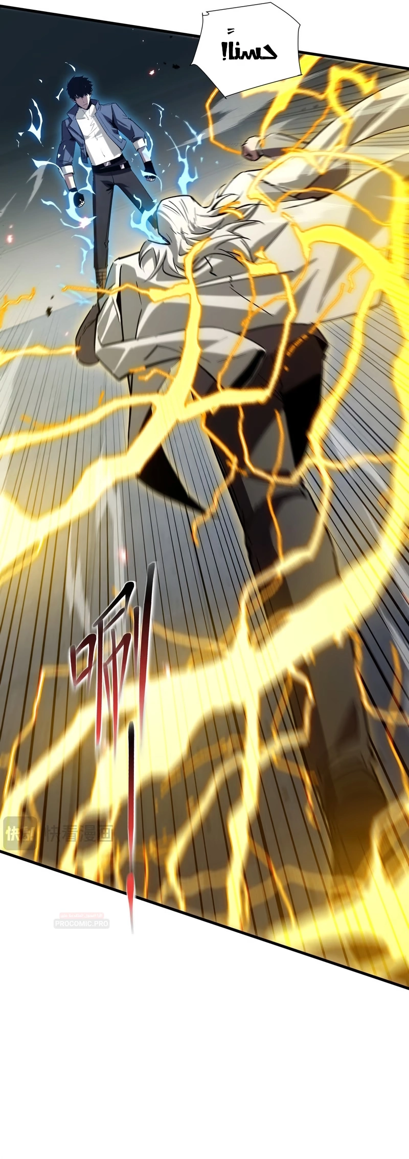 Tyrant of the Otherworld Prison: My Shadow Can Evolve Infinitely الفصل 105 — صفحة 10