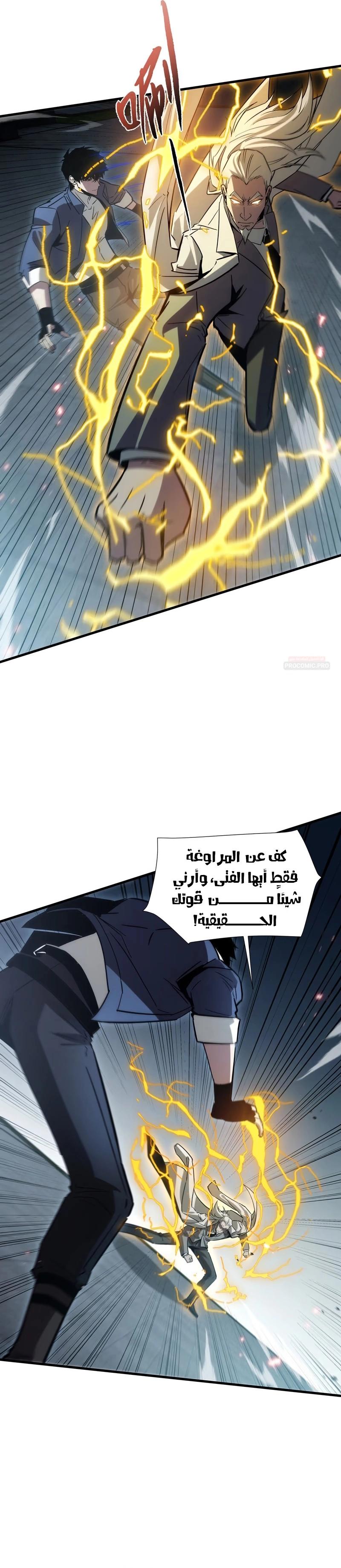 Tyrant of the Otherworld Prison: My Shadow Can Evolve Infinitely الفصل 105 — صفحة 12