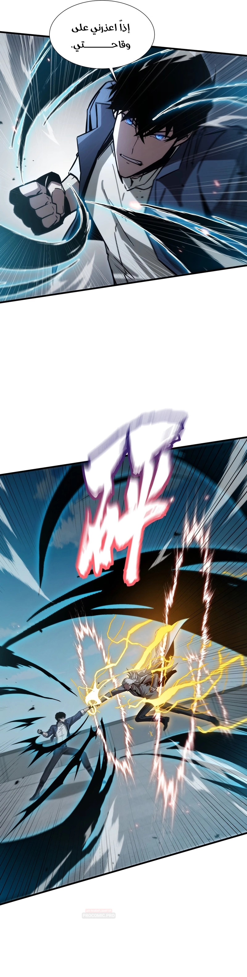 Tyrant of the Otherworld Prison: My Shadow Can Evolve Infinitely الفصل 105 — صفحة 13