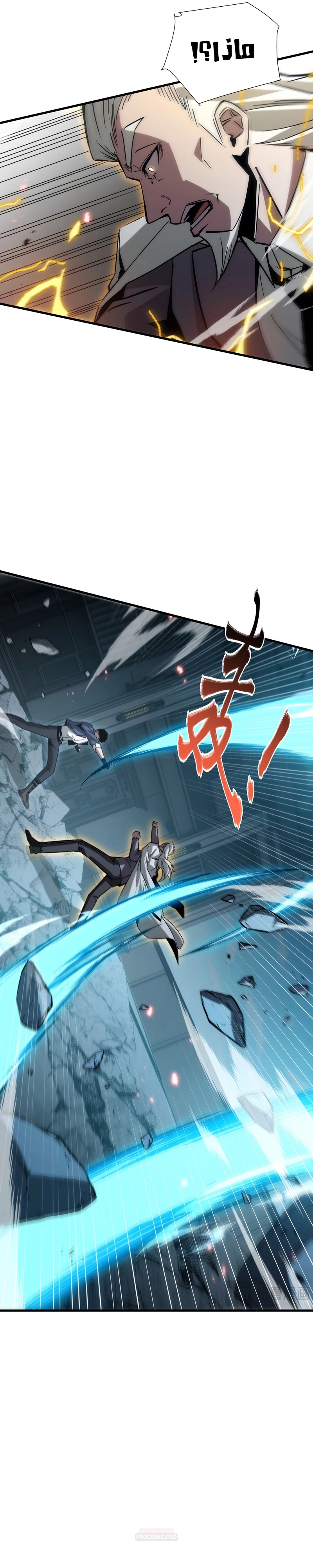 Tyrant of the Otherworld Prison: My Shadow Can Evolve Infinitely الفصل 105 — صفحة 14
