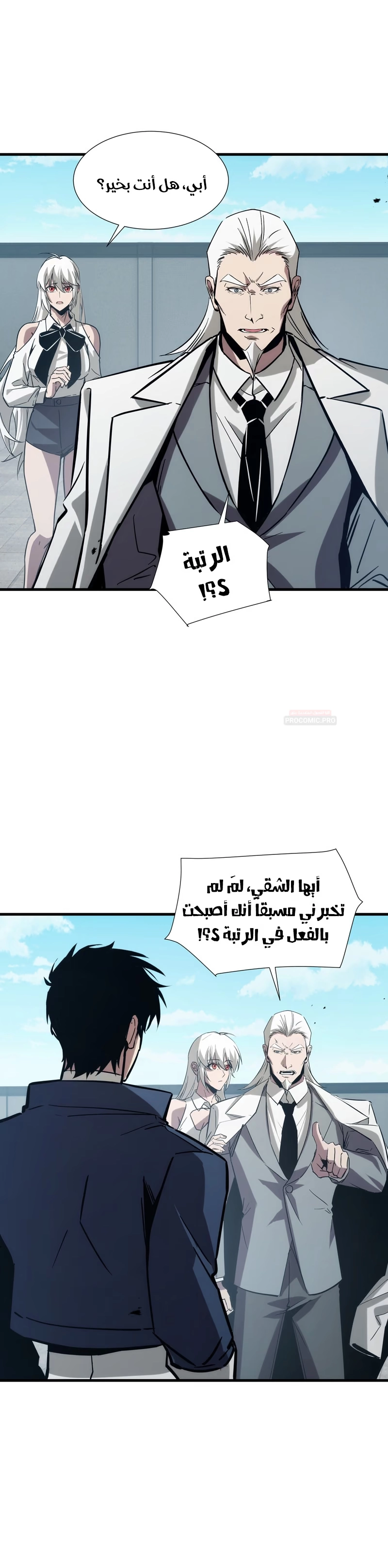 Tyrant of the Otherworld Prison: My Shadow Can Evolve Infinitely الفصل 105 — صفحة 15
