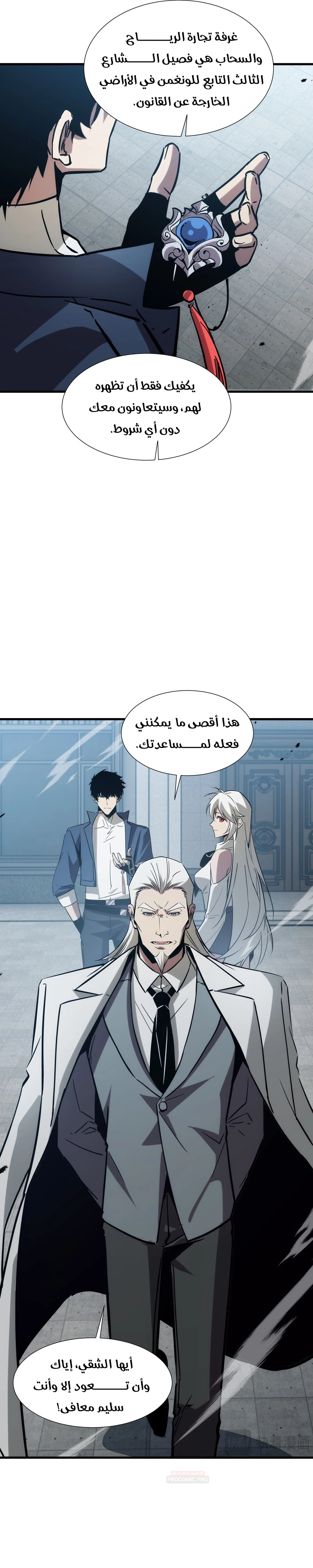 Tyrant of the Otherworld Prison: My Shadow Can Evolve Infinitely الفصل 105 — صفحة 17